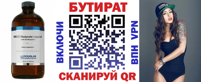 где найти наркотики  Кирсанов  Бутират вода 