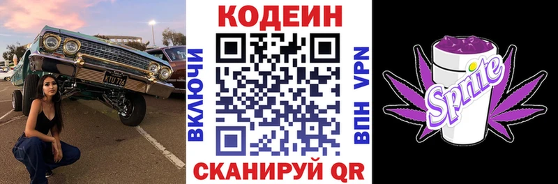 ссылка на мегу   Кирсанов  Кодеиновый сироп Lean напиток Lean (лин) 