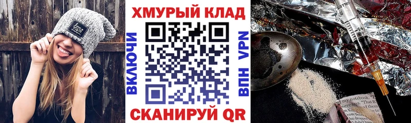 магазин продажи Кирсанов ГЕРОИН Heroin