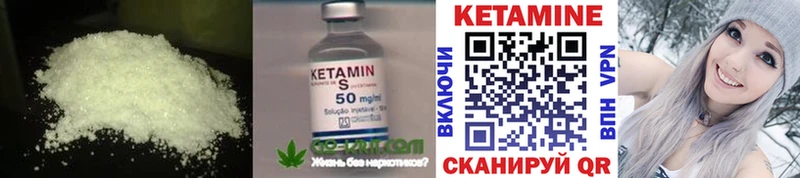 КЕТАМИН VHQ  Кирсанов 