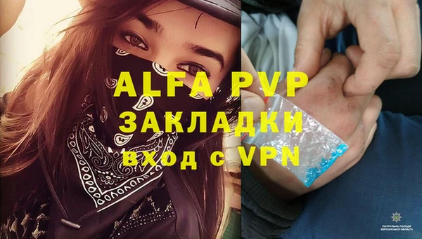 альфа пвп Богородицк