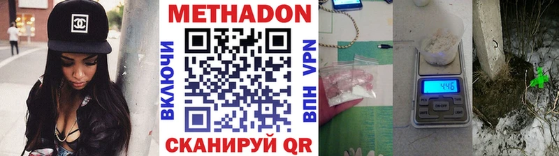 цены наркотик  Кирсанов  Метадон белоснежный 